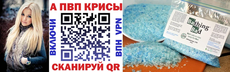 A PVP Crystall  Комсомольск 