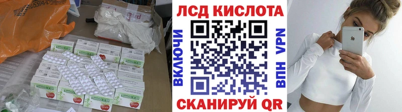 ЛСД экстази кислота  мега tor  Комсомольск 