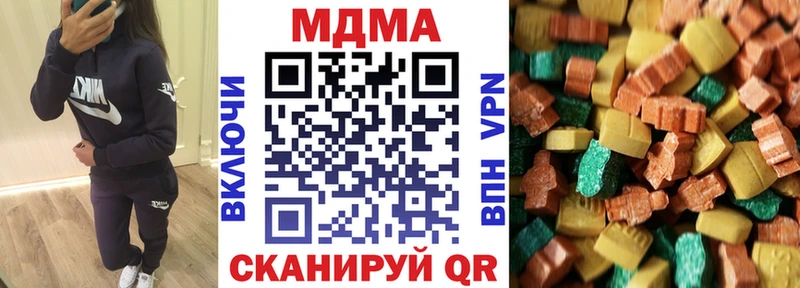 МДМА Molly Комсомольск