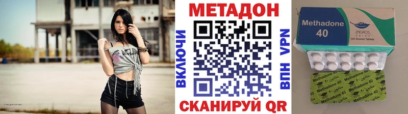 цена наркотик  Комсомольск  Метадон VHQ 