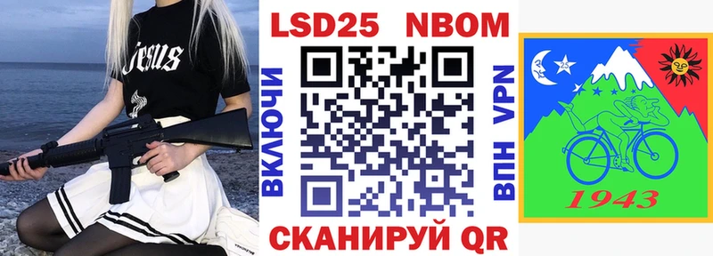 Марки N-bome 1500мкг  Комсомольск 